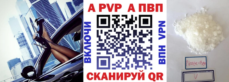 Alfa_PVP Crystall гидра Удомля
