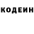 Кодеин напиток Lean (лин) Formidablus