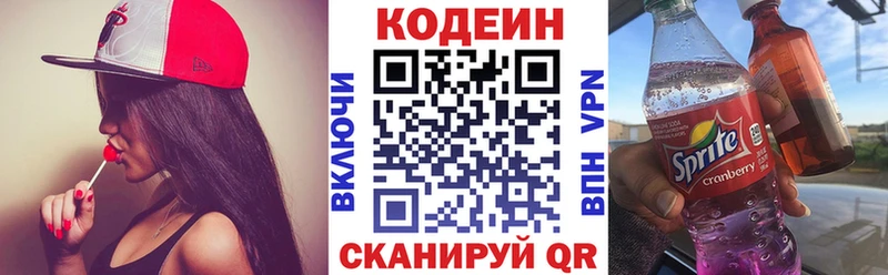 Codein напиток Lean (лин) Удомля