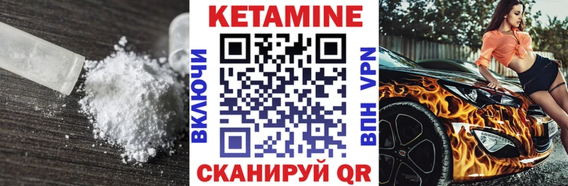 КЕТАМИН ketamine  Удомля 
