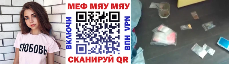 Мефедрон mephedrone Удомля