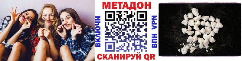 Метадон methadone  где найти   Удомля 
